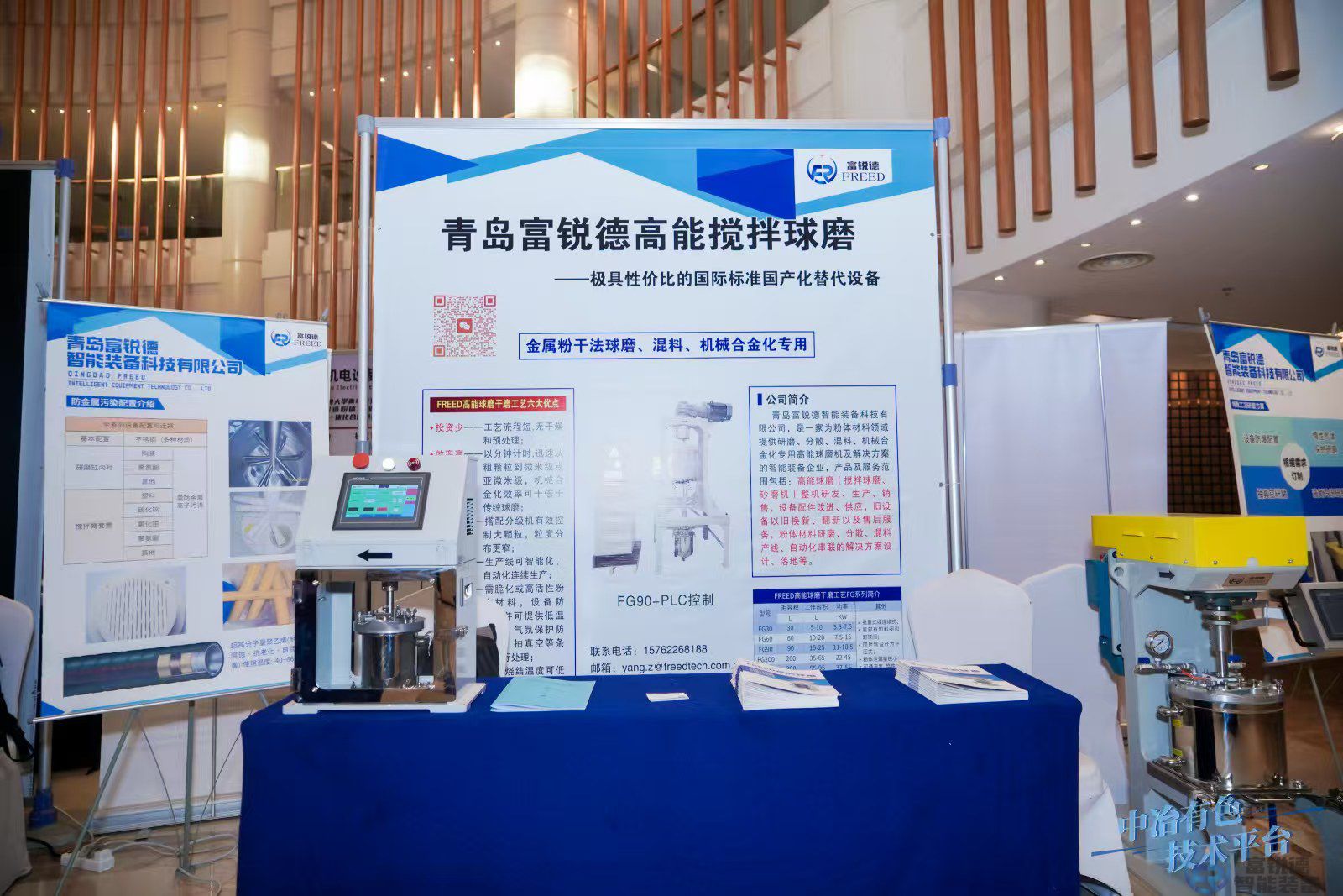 青岛富锐德搅拌球磨：特种粉末冶金及复合材