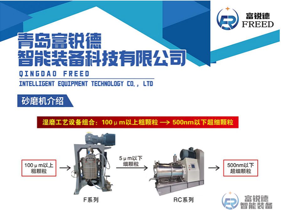 青岛富锐德FREED分享——氮化硅粉体制