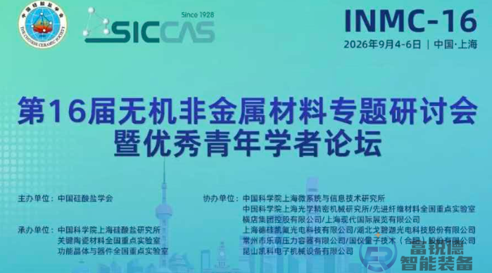 第十六届非金属1.png